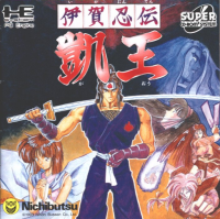 Iga Ninden Gaou JP PC Engine CD JP box art
